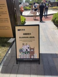 -造物庄园 萌宠纪(苏州湾歌林公园店)