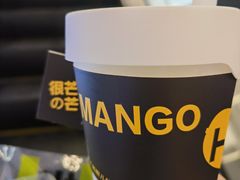 -HIMANGO很芒の芒(芳圆里店)
