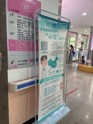 -北京市石景山区妇幼保健院