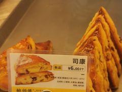 -鲍师傅糕点(永安里店)
