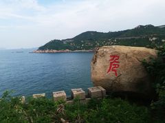 -东澳岛