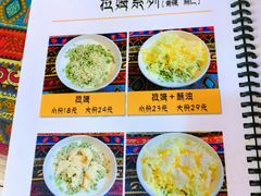 -老牟家牦牛酸奶