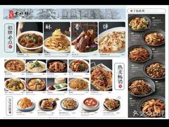 -东北灶(青浦万达茂店)