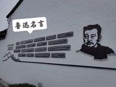 -绍兴鲁迅故里·沈园景区