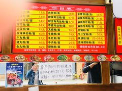 菜单-龙记桂林米粉(国贸一九九五年店)