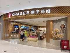 -霸王茶姬(大连万象汇店)