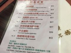 菜单-金不换泰国餐厅(荃湾广场店)