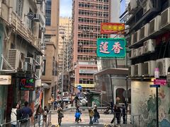 -香港蓮香樓(中環店)