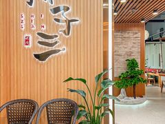 -狮子三•脆鳗鱼烤肉(信和廣場4樓店)