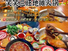 -贤兴甜汤