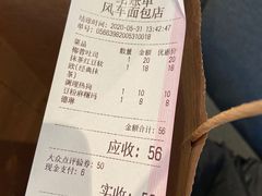 -风车面包