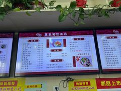 -蒋家桥饺面店(广陵路店)