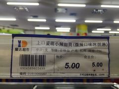 -耀达百货(回浦路店)