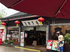 -咸亨酒店•非遗绍兴菜•中华老字号(堂吃餐厅)