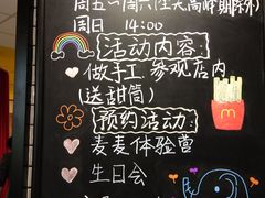 -麦当劳(百联西郊购物中心店)