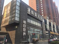 -明日世界密室轰趴·剧本桌游·箭馆团建(国贸店)