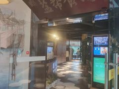 门面-盐帮食坊•小河帮川菜(四川师大店)