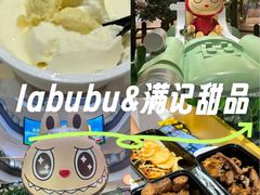 -满记甜品(湖滨店)