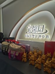 -宝馨月月子中心(友谊医院店)