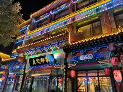 -真定郝家排骨(正定县总店)