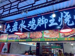 门面-七公里小吃街(海埂路店)