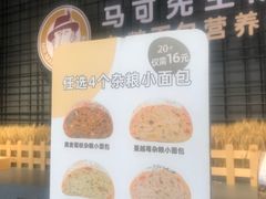 -马可先生杂粮面包(珠影店)