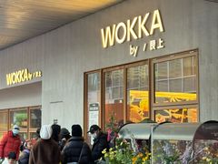 -WOKKA by艮上(中海环宇荟店)