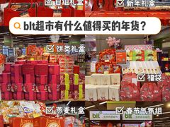 -blt精品超市(杭州城西银泰店)