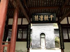 -成都武侯祠博物馆