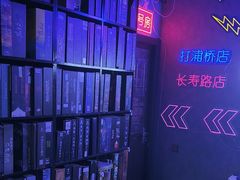 -剧狐剧本杀(徐汇1号店)