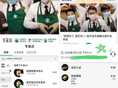 -星巴克臻选(成都太古里店)