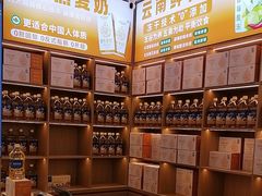 -素满香·全民食养自助(长宁龙之梦店)