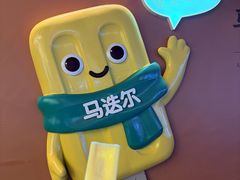 -马迭尔冷饮厅1906(中央大街店)