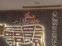 -一绪に寿喜烧(虹悦城店)
