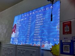-王中王刨冰