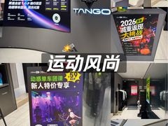 -TANGO LIVEHOUSE动感单车(巴黎春天店)