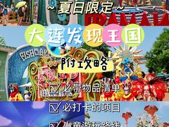 -大连海昌发现王国主题公园