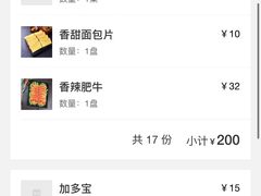 -吉志烤肉(太原总店)
