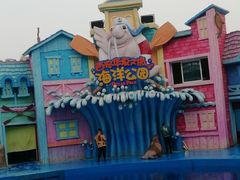 -华夏文旅海洋公园