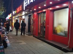 门面-天瑞福云南过桥米线(十里河店)