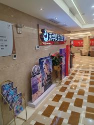 -南京康美美容医院·旗舰店