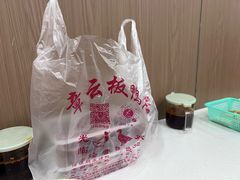 -章云板鸭(评事街店)