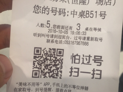 账单-闫府私房菜·百年鲁菜(恒隆店)