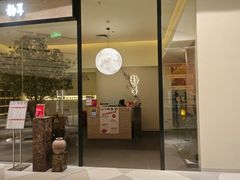 -静耳元気采耳·按摩·SPA(万象前海店)