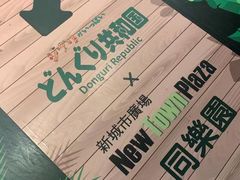 -新城市广场