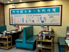 -阳坊胜利涮羊肉(阳坊老店)