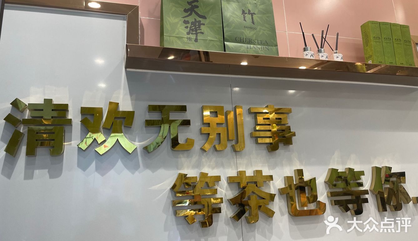 免费喝天津限定的熊猫奶茶