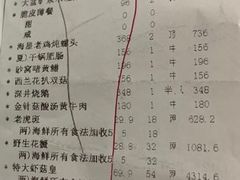 账单-东江海鲜酒家(艺都分店)