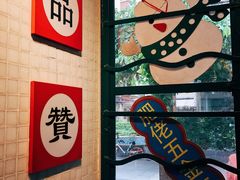 -孖记茶档·热腾茶餐(江南西plus店)