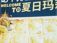 -夏日玛莉西餐厅(梅溪湖步步高店)